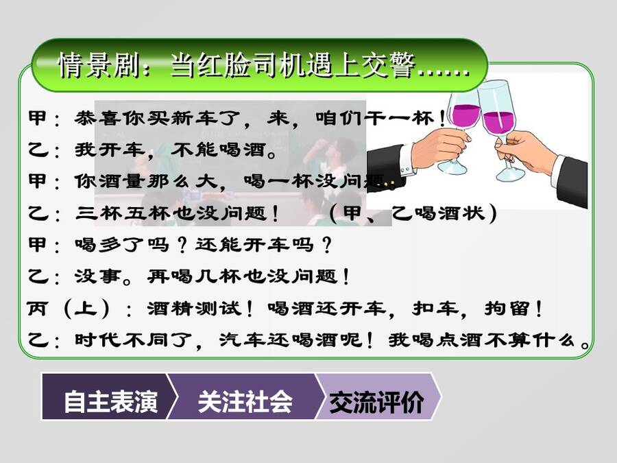 【说播课】全国高中化学说课大赛课题《乙醇》广东实验中学顺德学校 郑颖