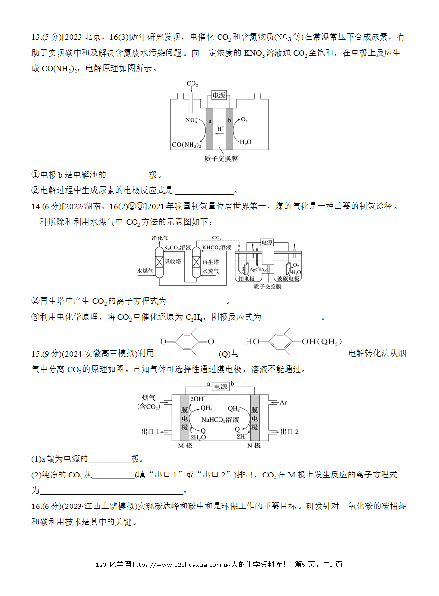 【讲义+课件】2025版高考化学二轮复习《步步高考前三个月》专题6[选择+题空]第1练《物质转化的微观分析》