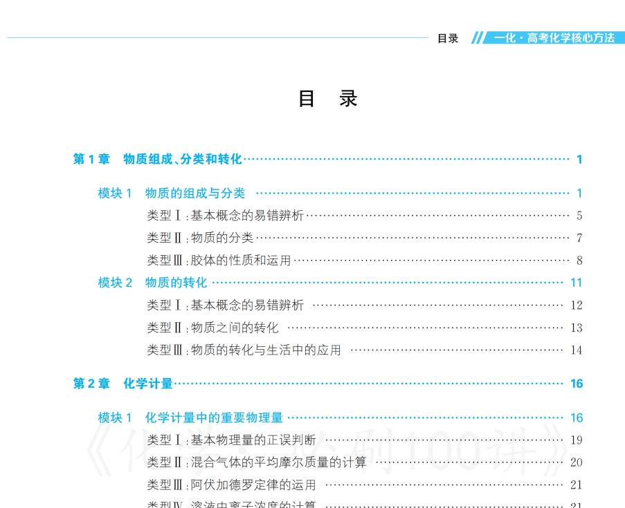 123化学网