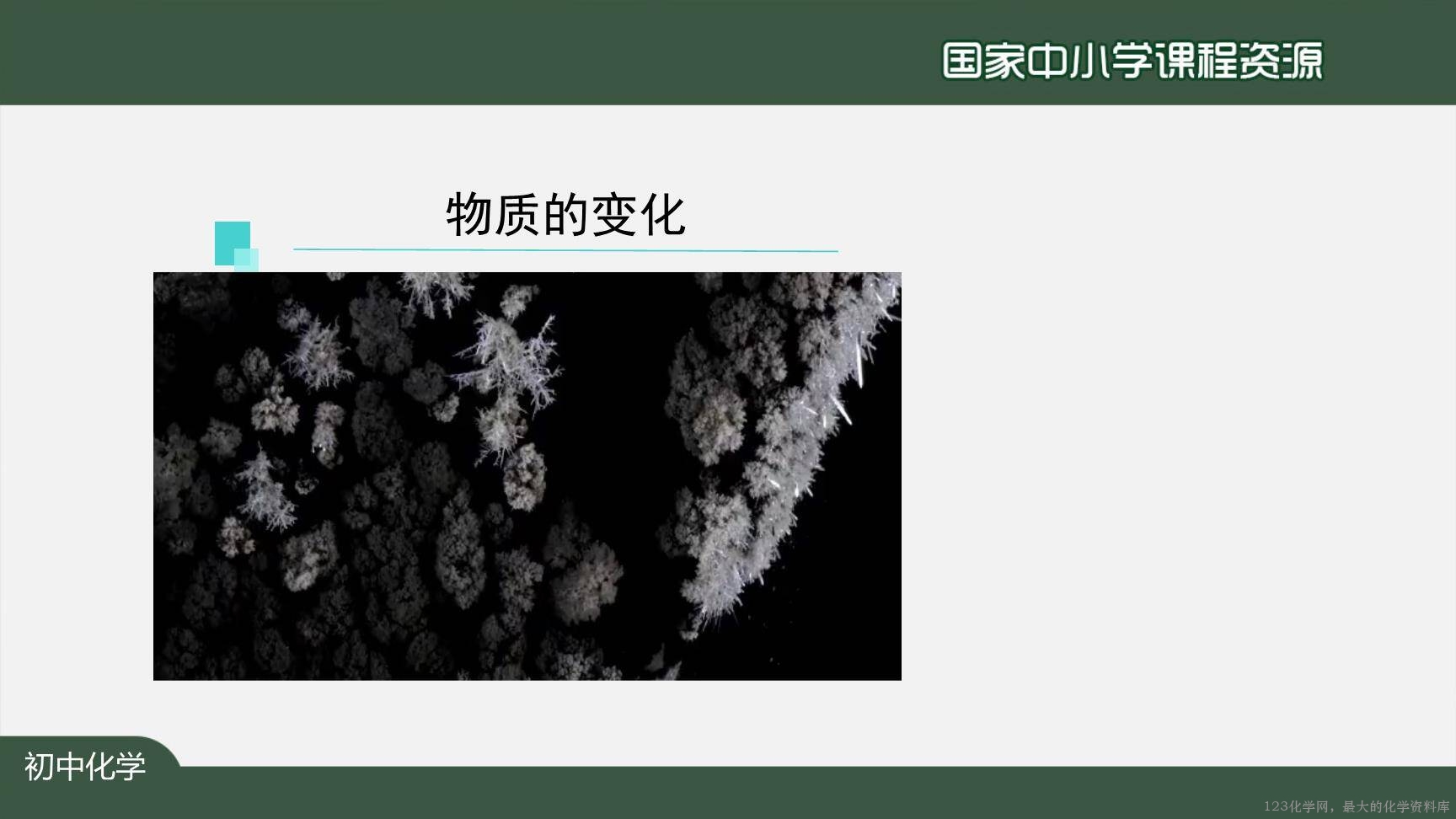 0904物质的变化和性质-3