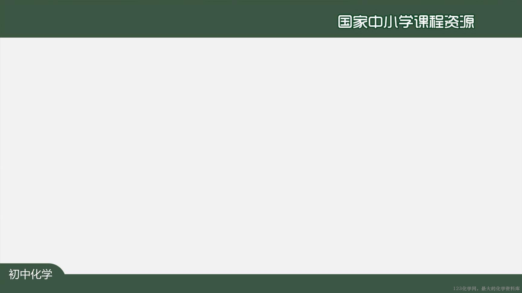 0904物质的变化和性质-15