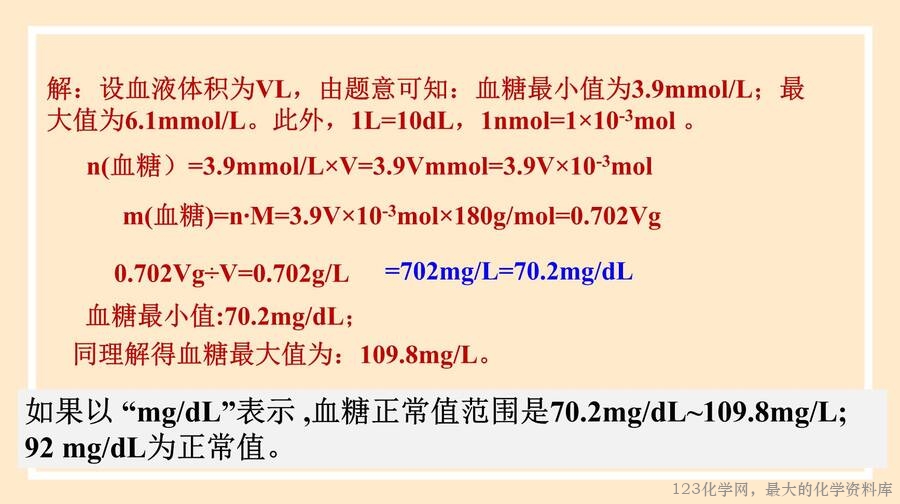 2025年秋季高中化学人教版必修一优质课件2.3.3 物质的量浓度