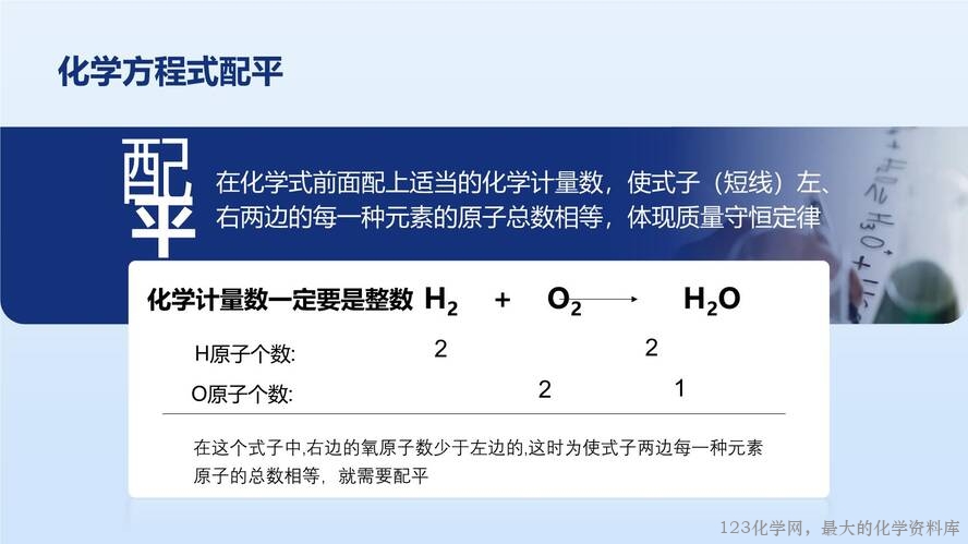 2025秋初中化学九年级上册人教版优质课件5