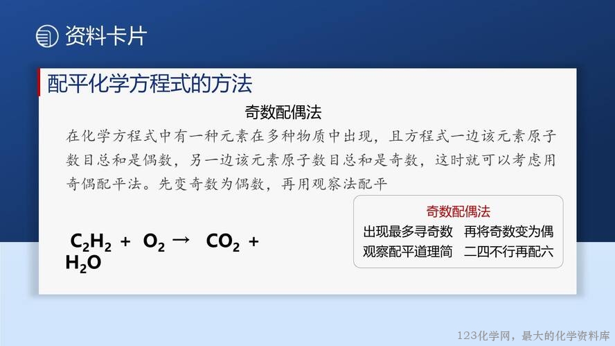 2025秋初中化学九年级上册人教版优质课件5
