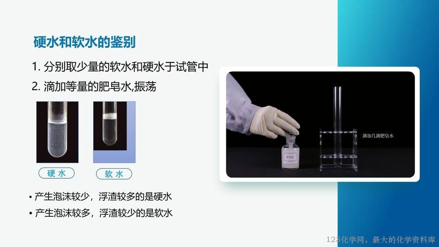 2025秋初中化学九年级上册人教版优质课件4