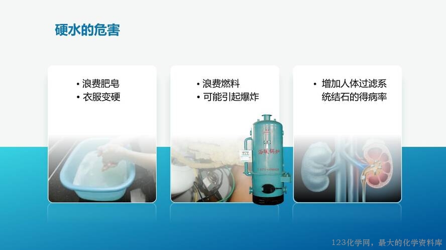 2025秋初中化学九年级上册人教版优质课件4