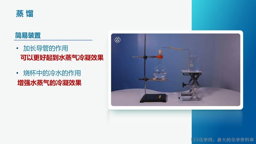 2025秋初中化学九年级上册人教版优质课件4