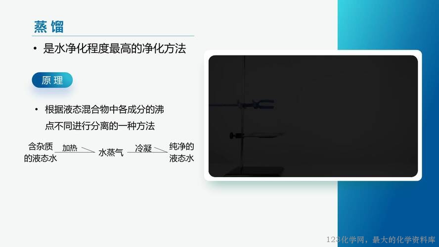 2025秋初中化学九年级上册人教版优质课件4