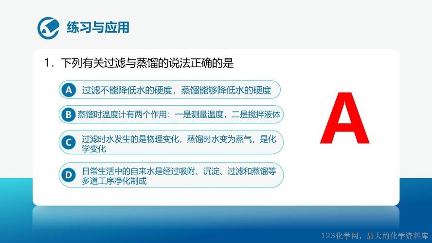 2025秋初中化学九年级上册人教版优质课件4