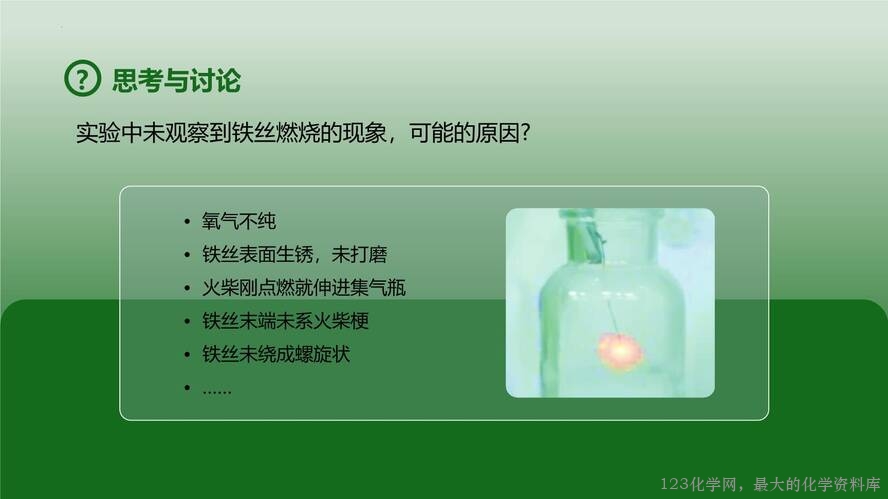 2025秋初中化学九年级上册人教版优质课件2