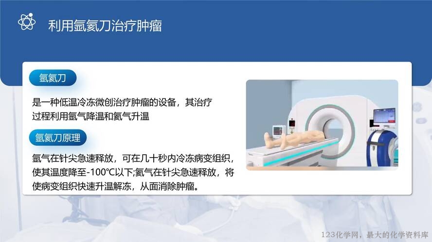 2025秋初中化学九年级上册人教版优质课件2