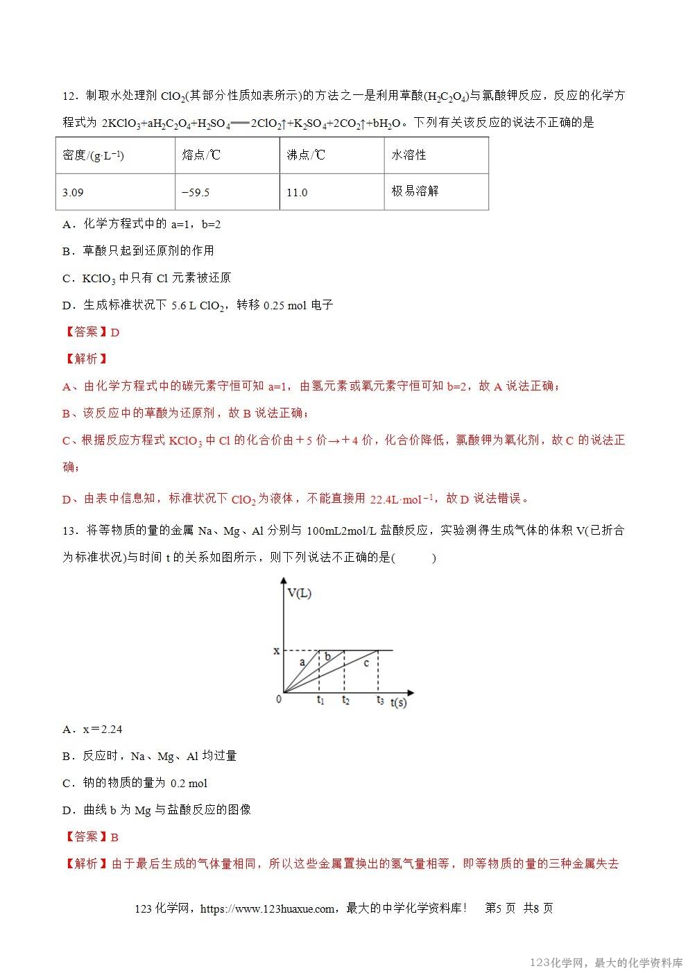 2025~2026高一上人教版高中化学必修第一册同步练习3 2025~2026高一上人教版高中化学必修第一册同步练习3.2.2物质的量在化学方程式计算中的应用教师版