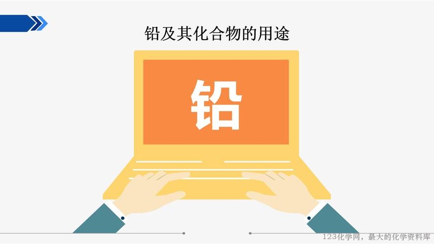 【视频+课件+教学设计】高中化学大单元教学优质课比赛资料《沉淀溶解平衡》大单元教学第一课时《“铅”变万化·沉铅》