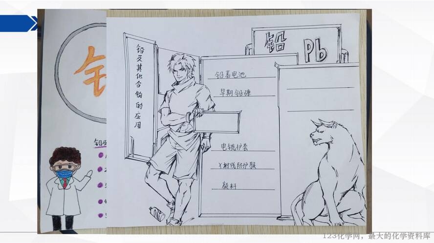【视频+课件+教学设计】高中化学大单元教学优质课比赛资料《沉淀溶解平衡》大单元教学第一课时《“铅”变万化·沉铅》