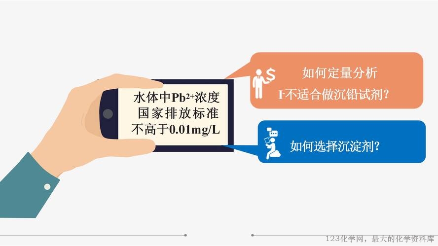 【视频+课件+教学设计】高中化学大单元教学优质课比赛资料《沉淀溶解平衡》大单元教学第一课时《“铅”变万化·沉铅》
