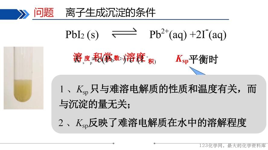 【视频+课件+教学设计】高中化学大单元教学优质课比赛资料《沉淀溶解平衡》第二课时《“铅”变万化 · 转铅》阜阳市红旗中学