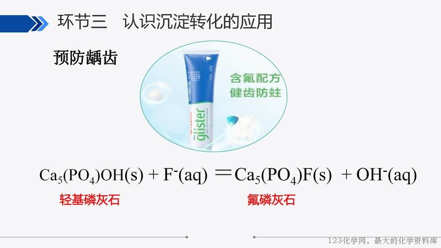 【视频+课件+教学设计】高中化学大单元教学优质课比赛资料《沉淀溶解平衡》第二课时《“铅”变万化 · 转铅》阜阳市红旗中学
