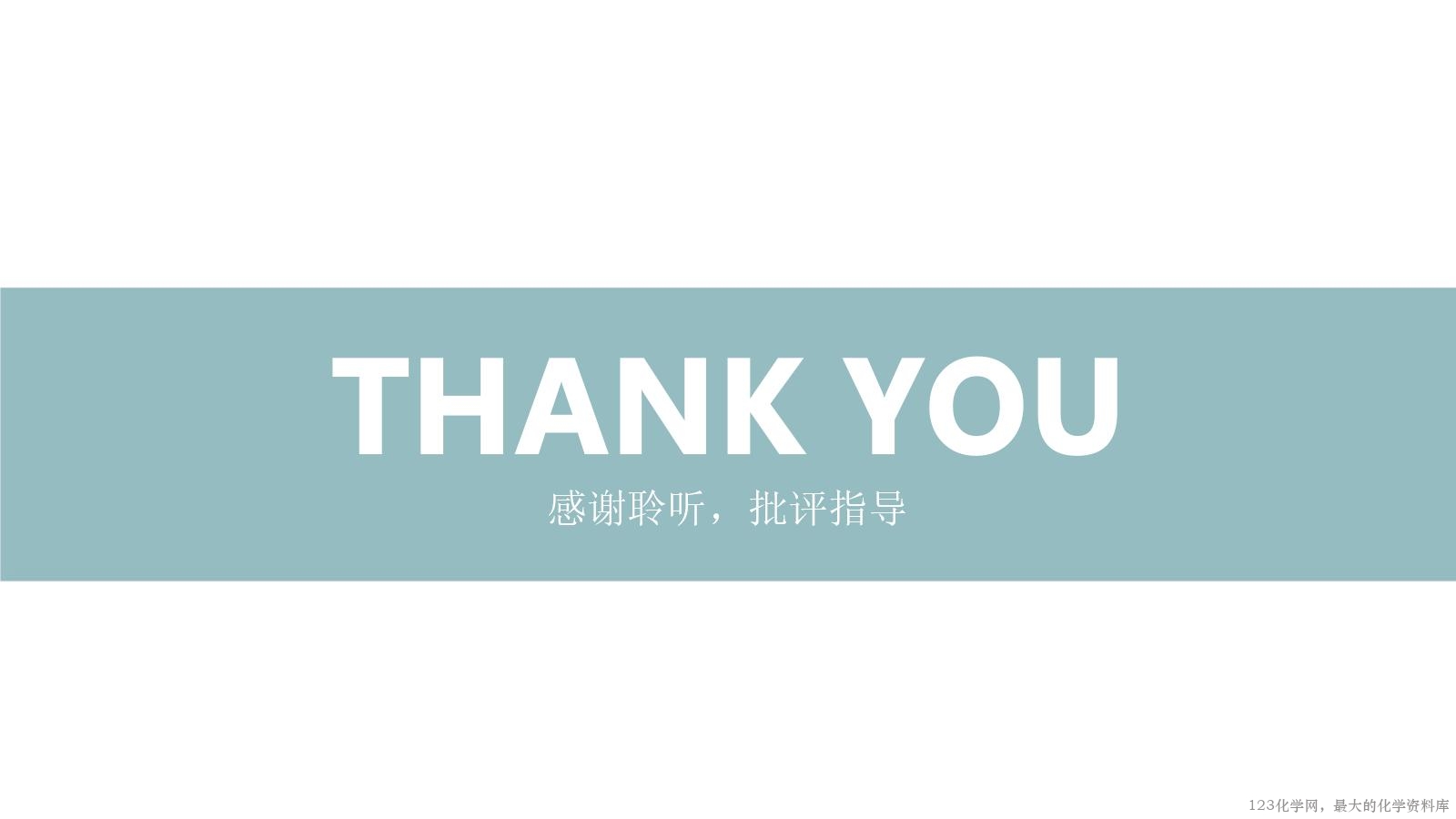优质课人教版选择性必修1第三章《水溶液中的离子反应与平衡》大单元教学第一课时《苏打水与人体健康》教学设计课件