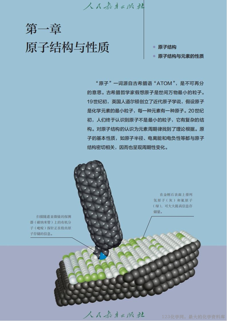 2019年版 人教 选必2（2025年8月印次_07