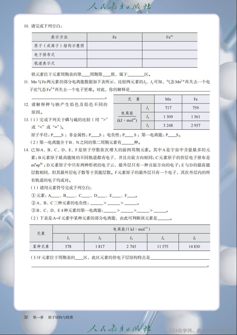 2019年版 人教 选必2（2025年8月印次_34