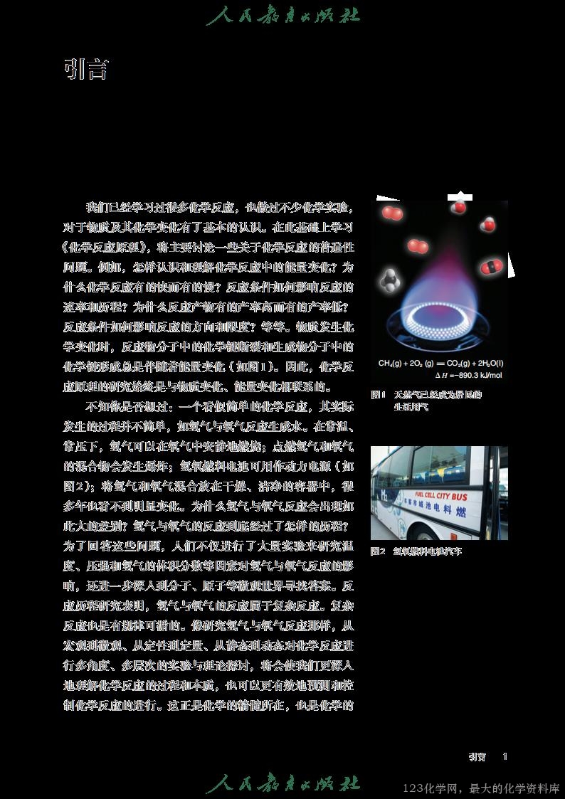 2019年版 人教 选必1（2025年8月印次_05