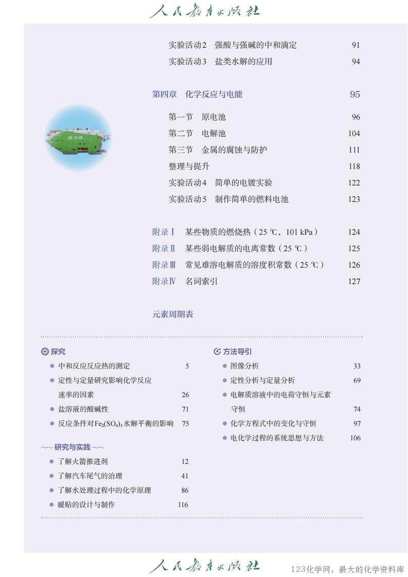 2019年版 人教 选必1（2025年8月印次_04