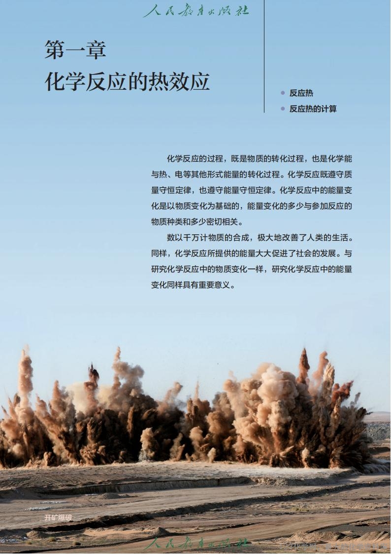 2019年版 人教 选必1（2025年8月印次_07