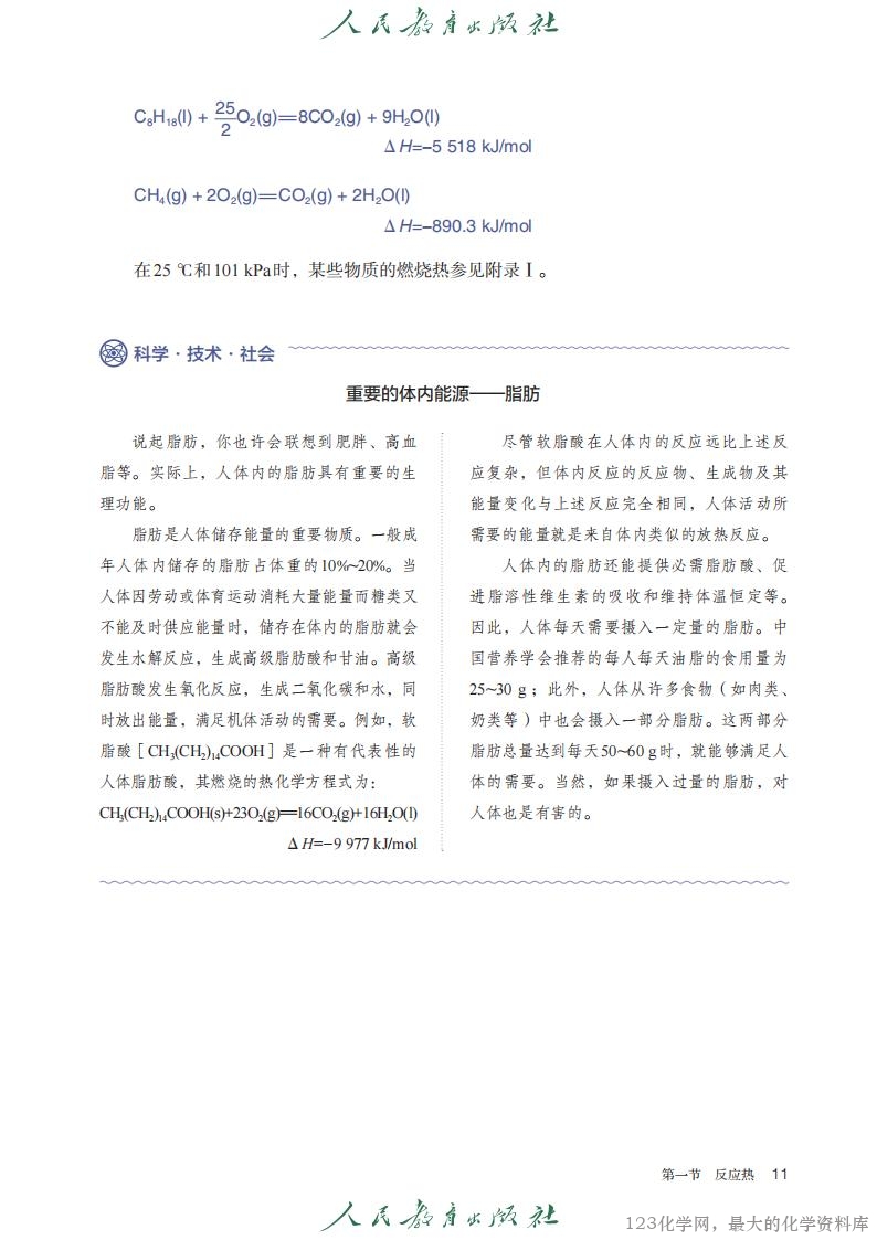 2019年版 人教 选必1（2025年8月印次_15