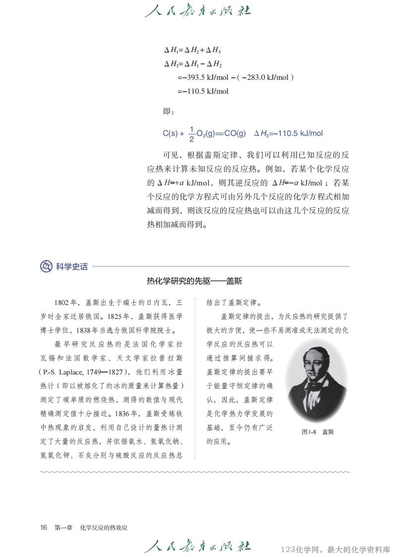 2019年版 人教 选必1（2025年8月印次_20