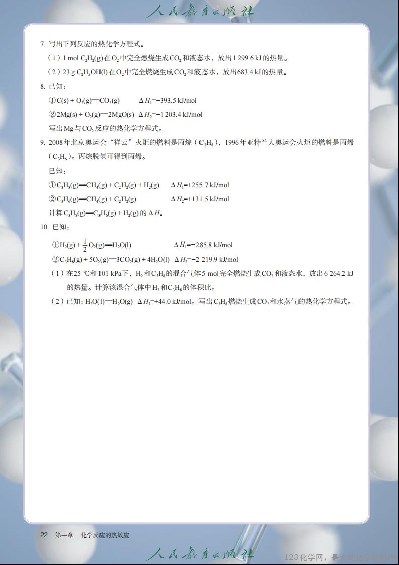 2019年版 人教 选必1（2025年8月印次_26