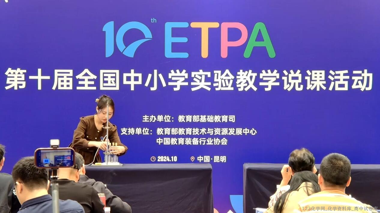 2024年全国第十届初中化学实验教学说课比赛14《项目式学习：“锈”中寻秀、过“锈”美生活》金属的腐蚀与防护