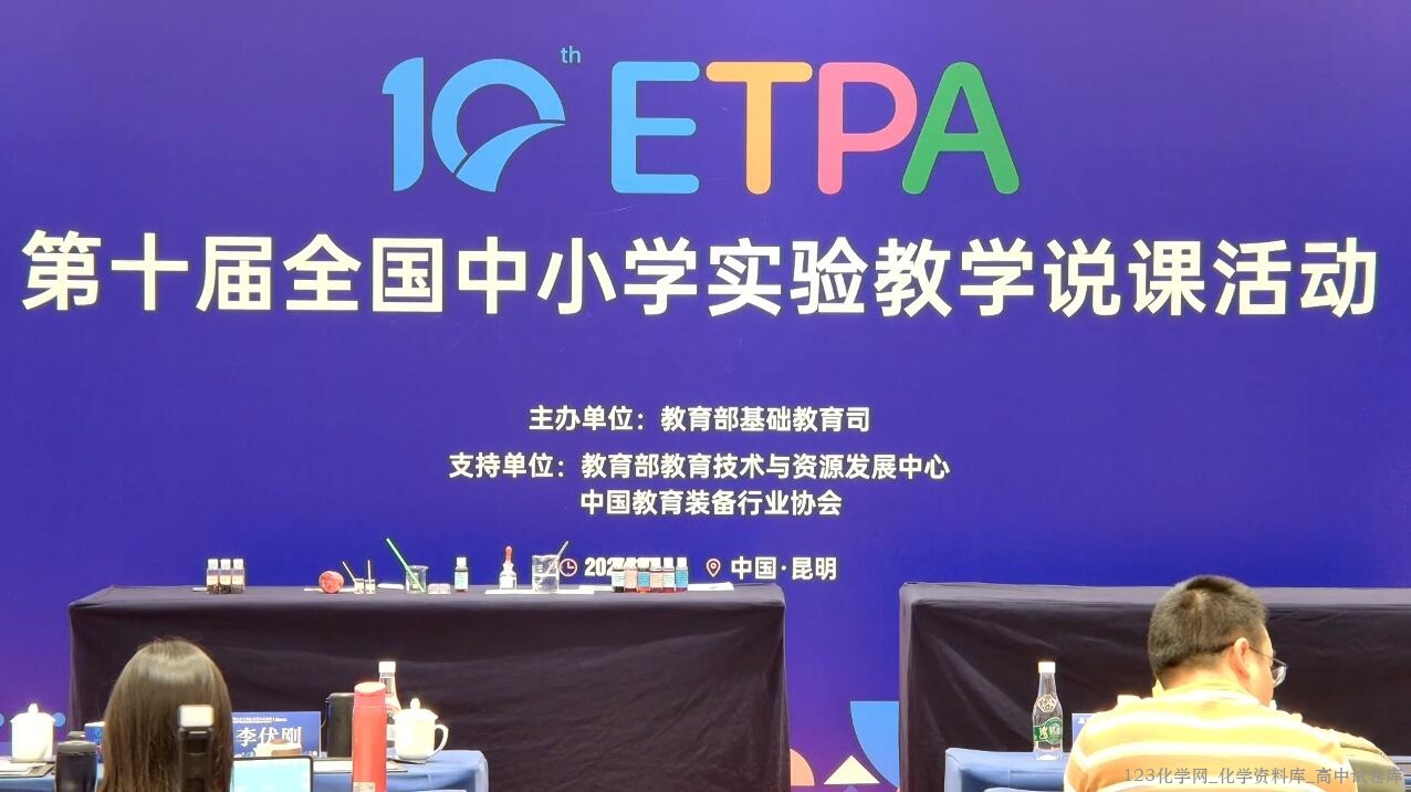 成套优质课视频:2024年全国第十届初中化学实验教学说课比赛说播课视频共22位选手比赛视频汇总下载 成套优质课视频:2024年全国第十届初中化学实验教学说课比赛说播课视频共22位选手比赛视频汇总下载
