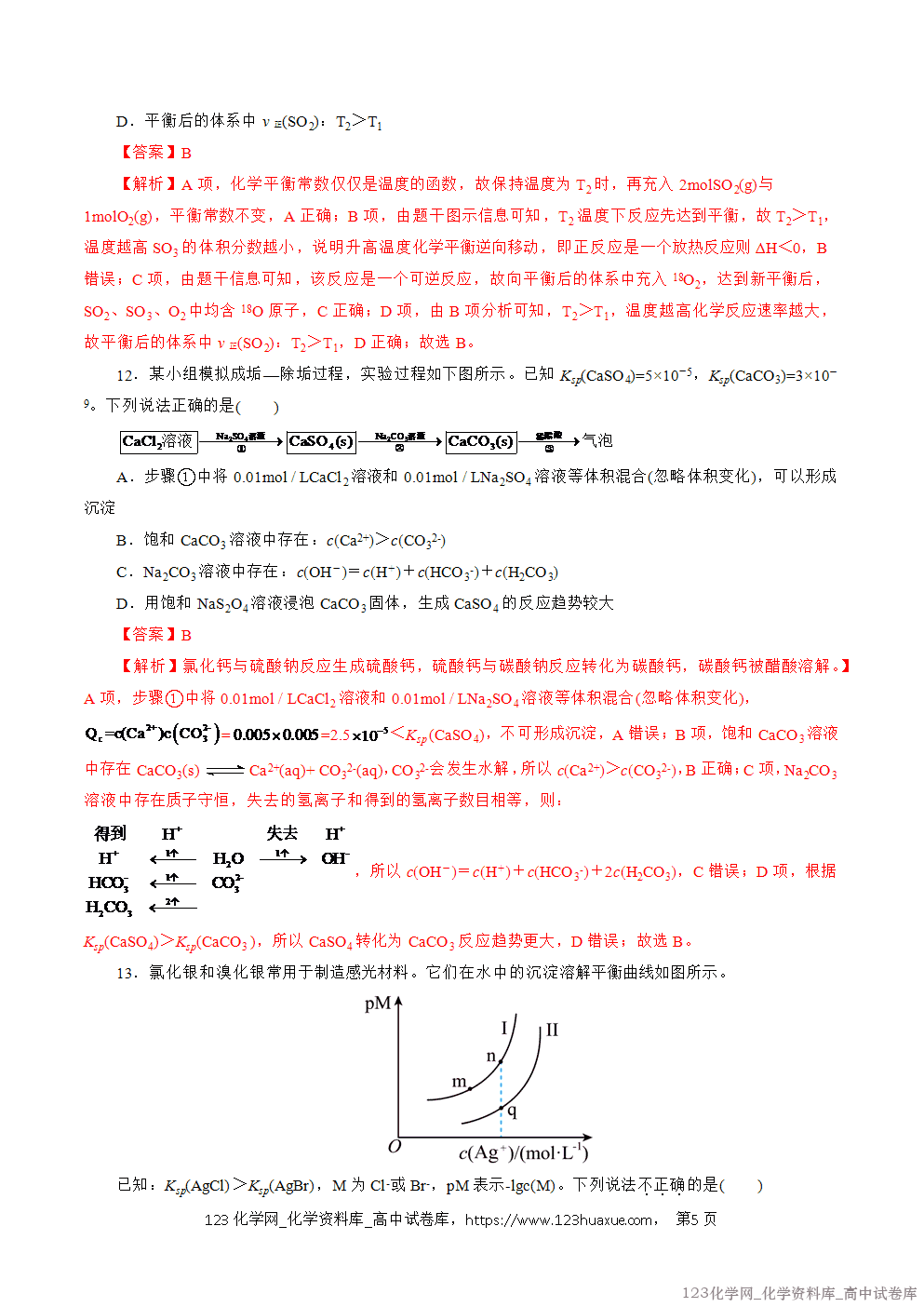 2025~2026学年高二化学上学期期中考试复习考点大串讲仿真卷模拟试卷01（15+4）教师版