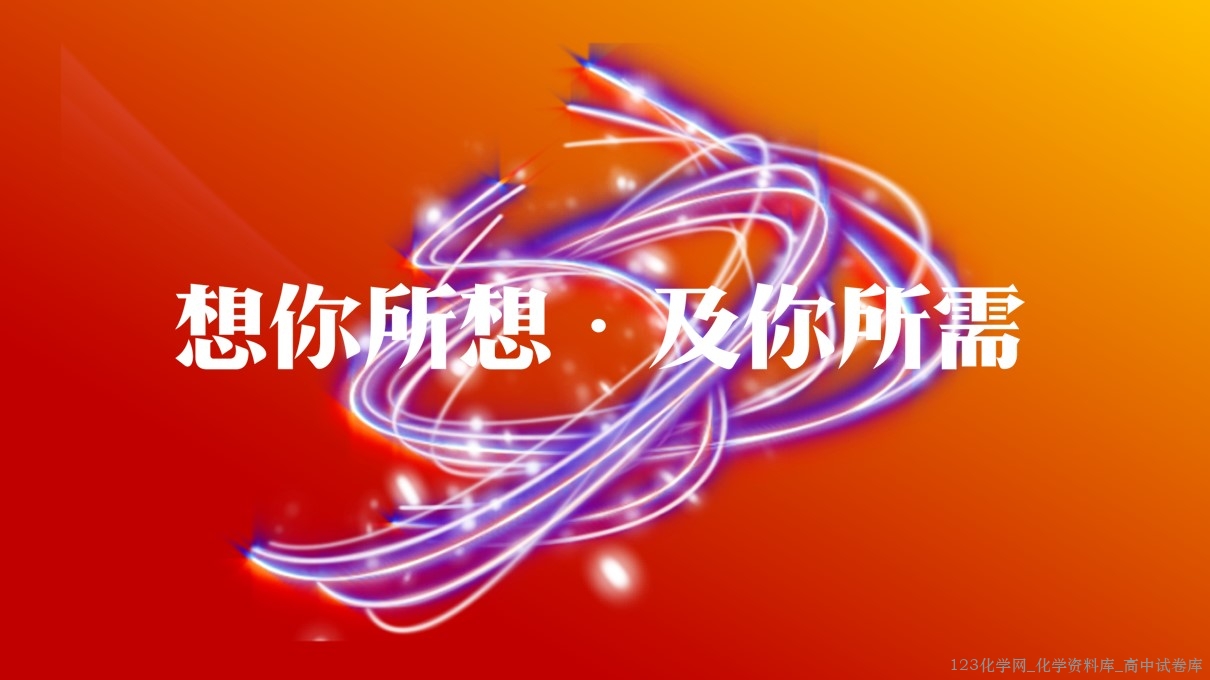 精品成套练习-高中化学人教版选择性必修2《物质结构与性质》《长江作业本》全套课后素养练习共11份word文档