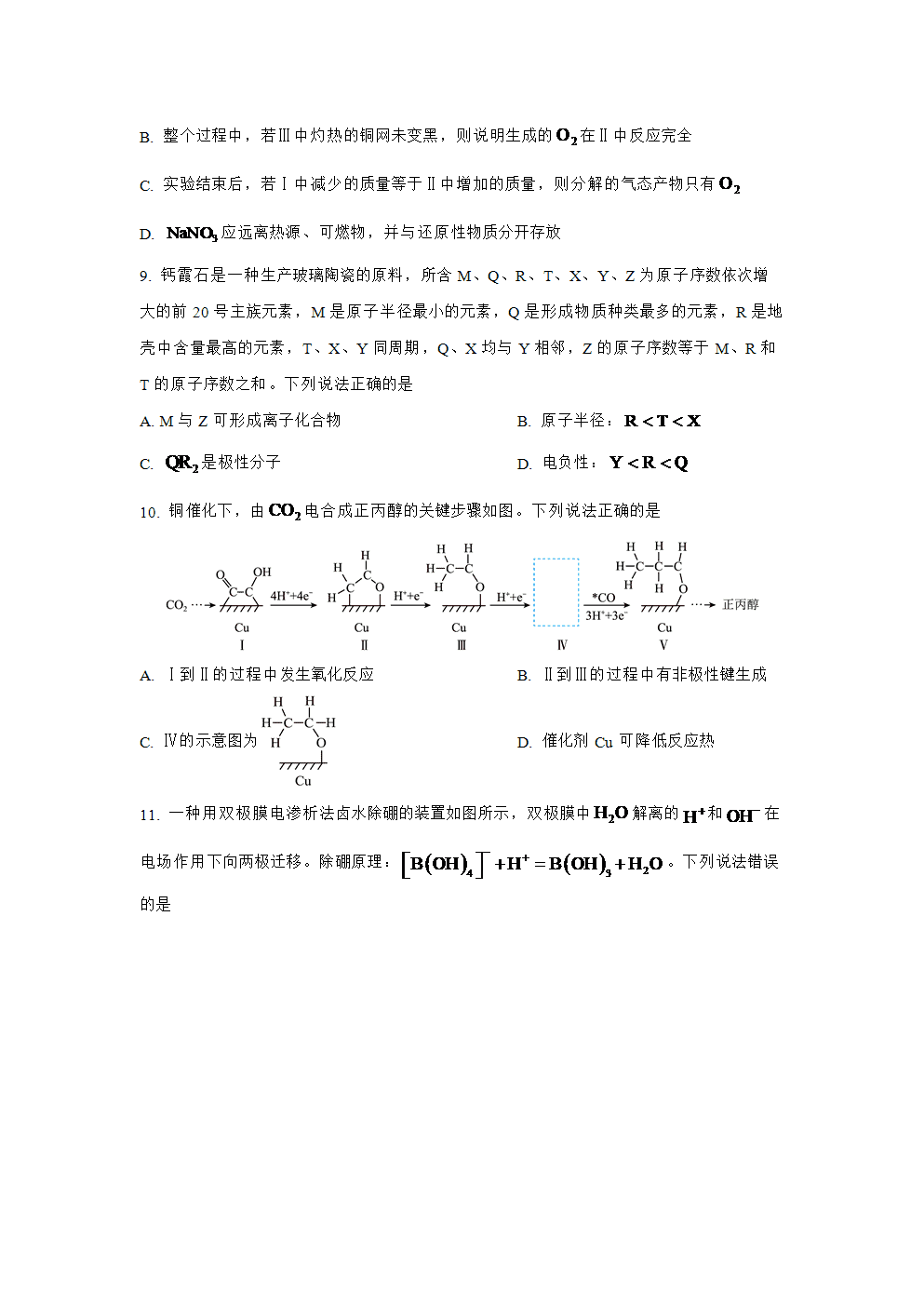 2025年高考化学真题-云南卷-4