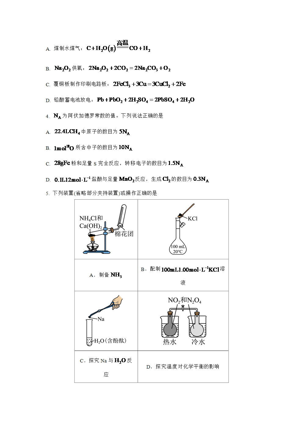 2025年高考化学真题-云南卷-2