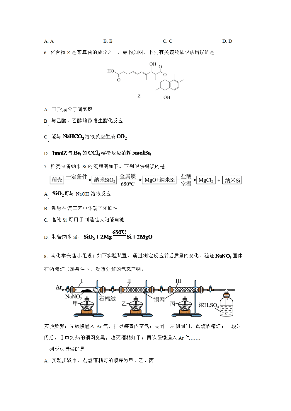 2025年高考化学真题-云南卷-3
