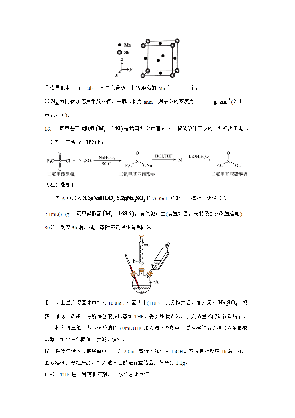 2025年高考化学真题-云南卷-8