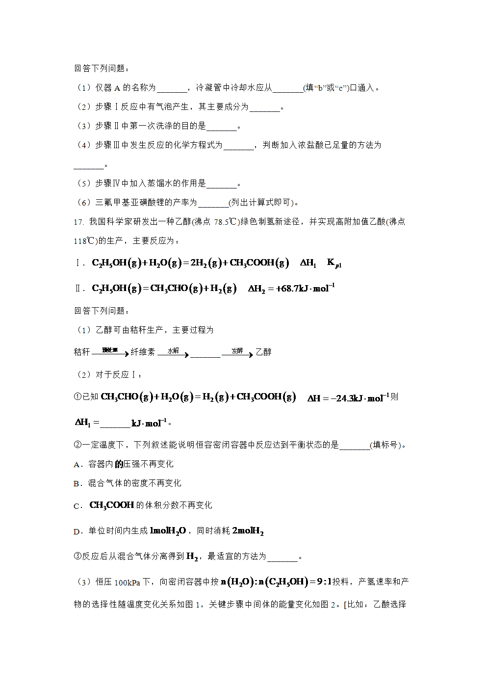 2025年高考化学真题-云南卷-9