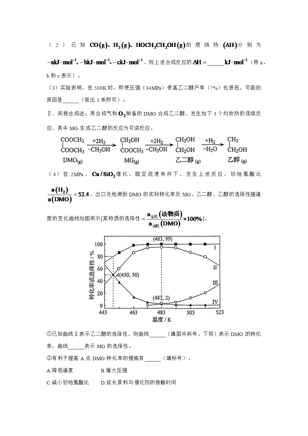 2025年高考化学真题-内蒙古卷-9