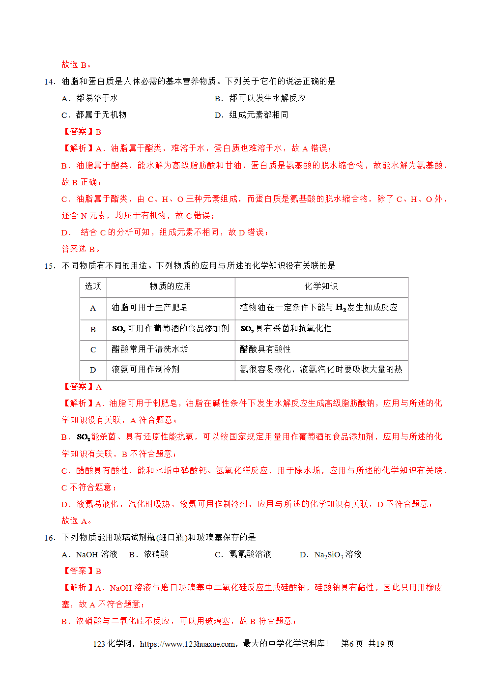 2025年广东省第二次普通高中学业水平合格性考试化学仿真模拟卷01试卷+答案+解析+答题卡