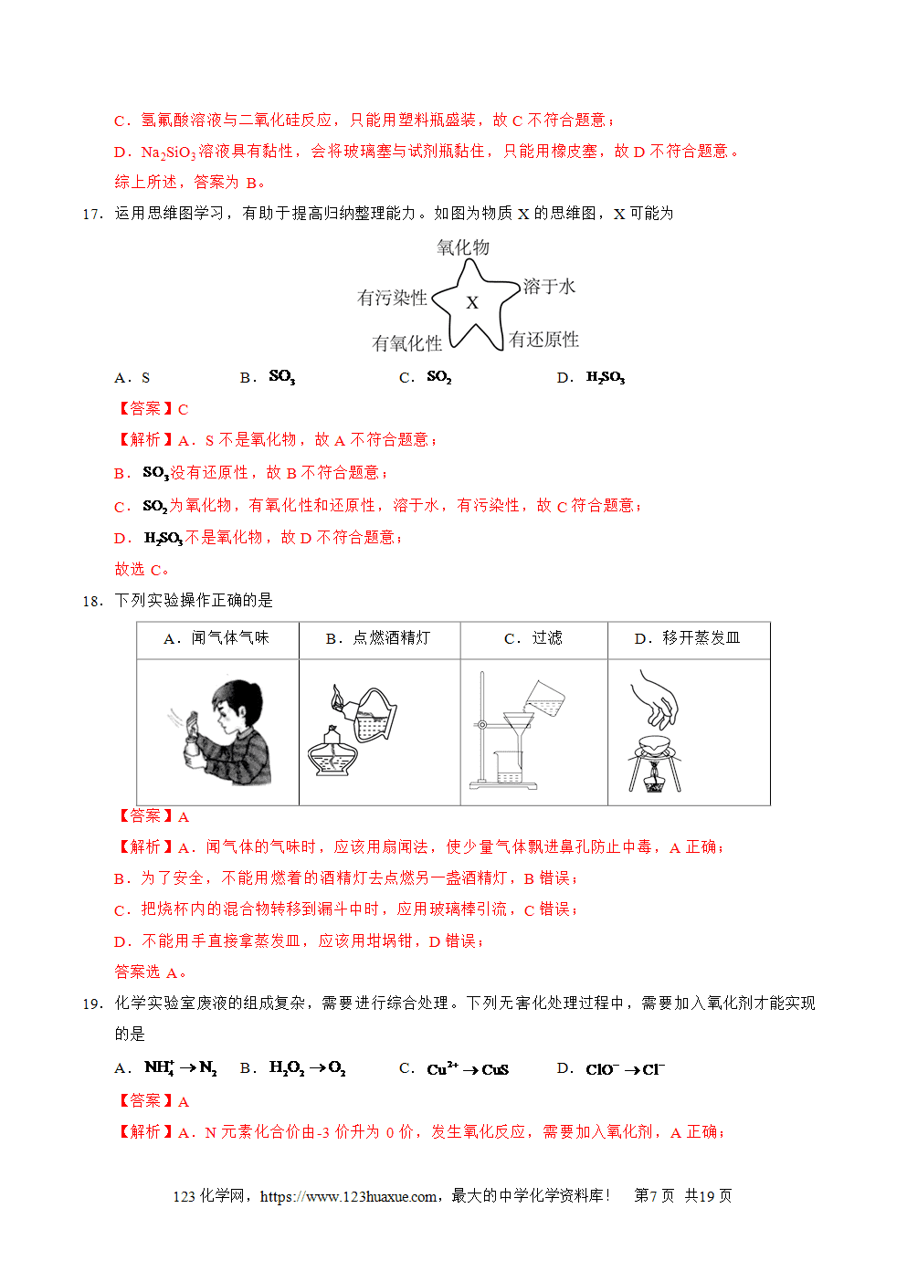 2025年广东省第二次普通高中学业水平合格性考试化学仿真模拟卷01试卷+答案+解析+答题卡