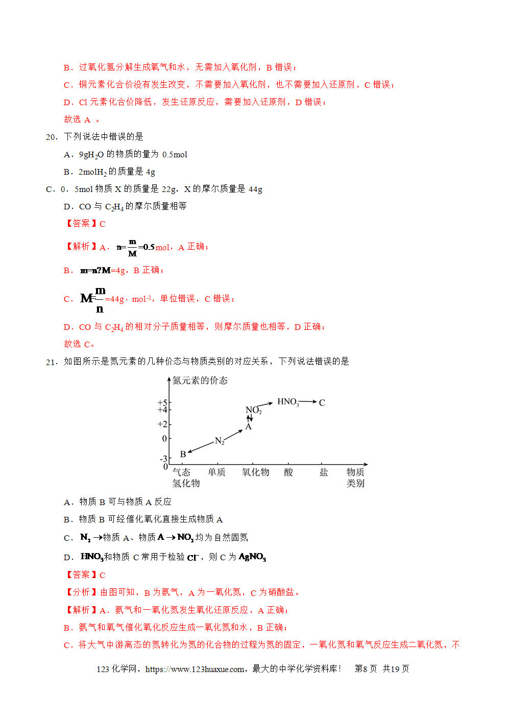 2025年广东省第二次普通高中学业水平合格性考试化学仿真模拟卷01试卷+答案+解析+答题卡