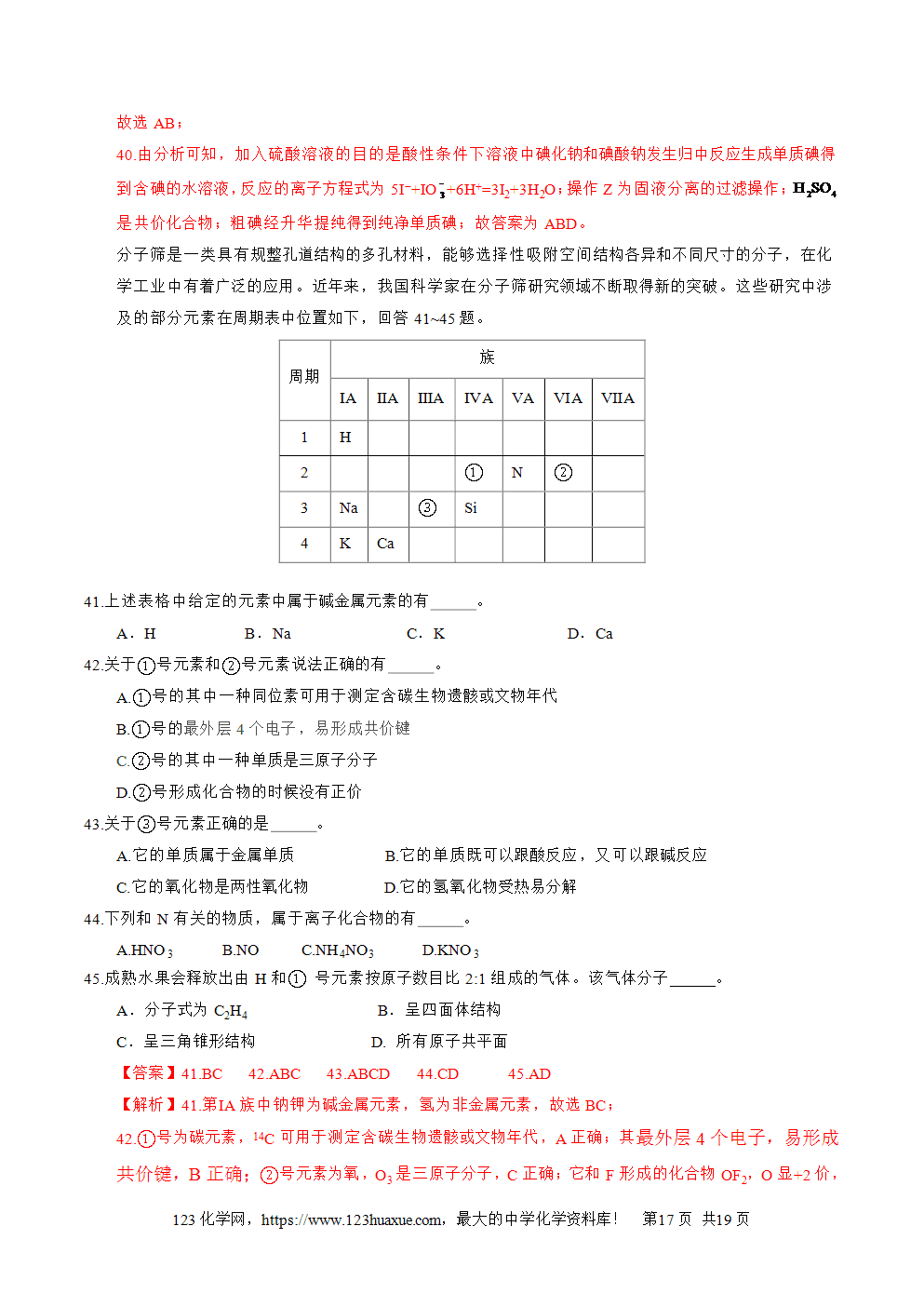 2025年广东省第二次普通高中学业水平合格性考试化学仿真模拟卷01试卷+答案+解析+答题卡