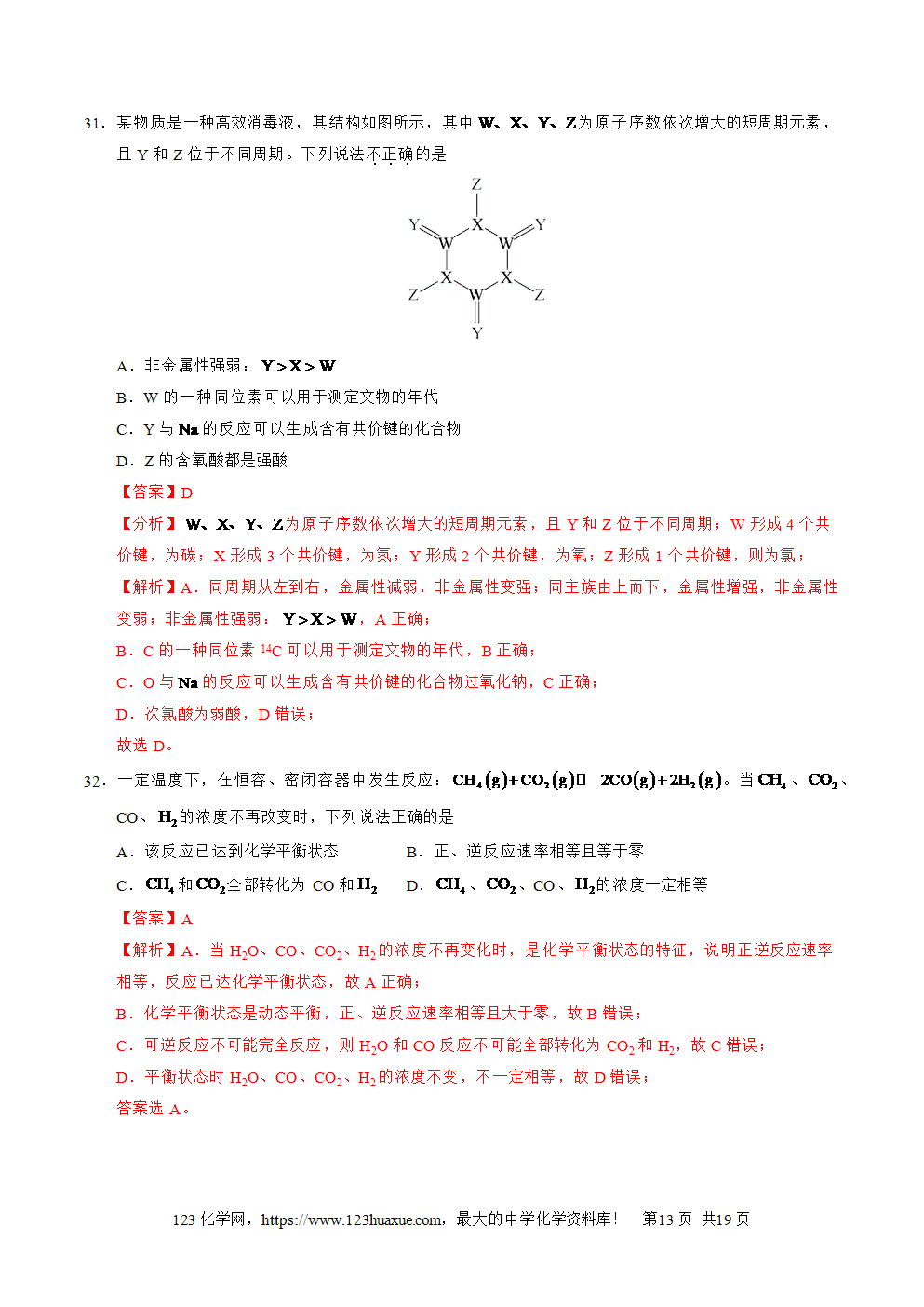 2025年广东省第二次普通高中学业水平合格性考试化学仿真模拟卷01试卷+答案+解析+答题卡