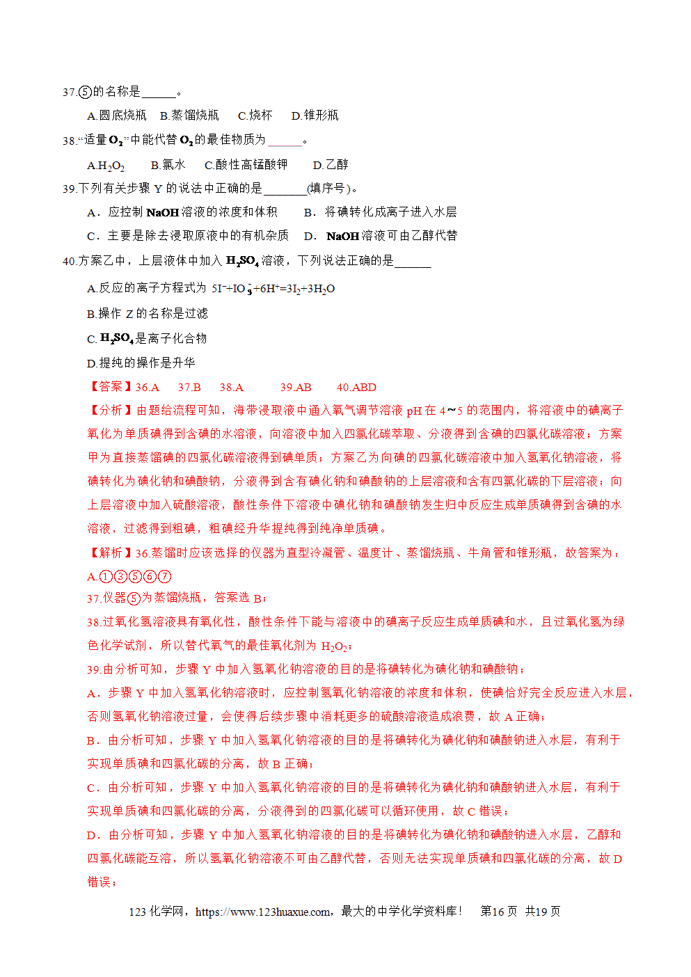 2025年广东省第二次普通高中学业水平合格性考试化学仿真模拟卷01试卷+答案+解析+答题卡