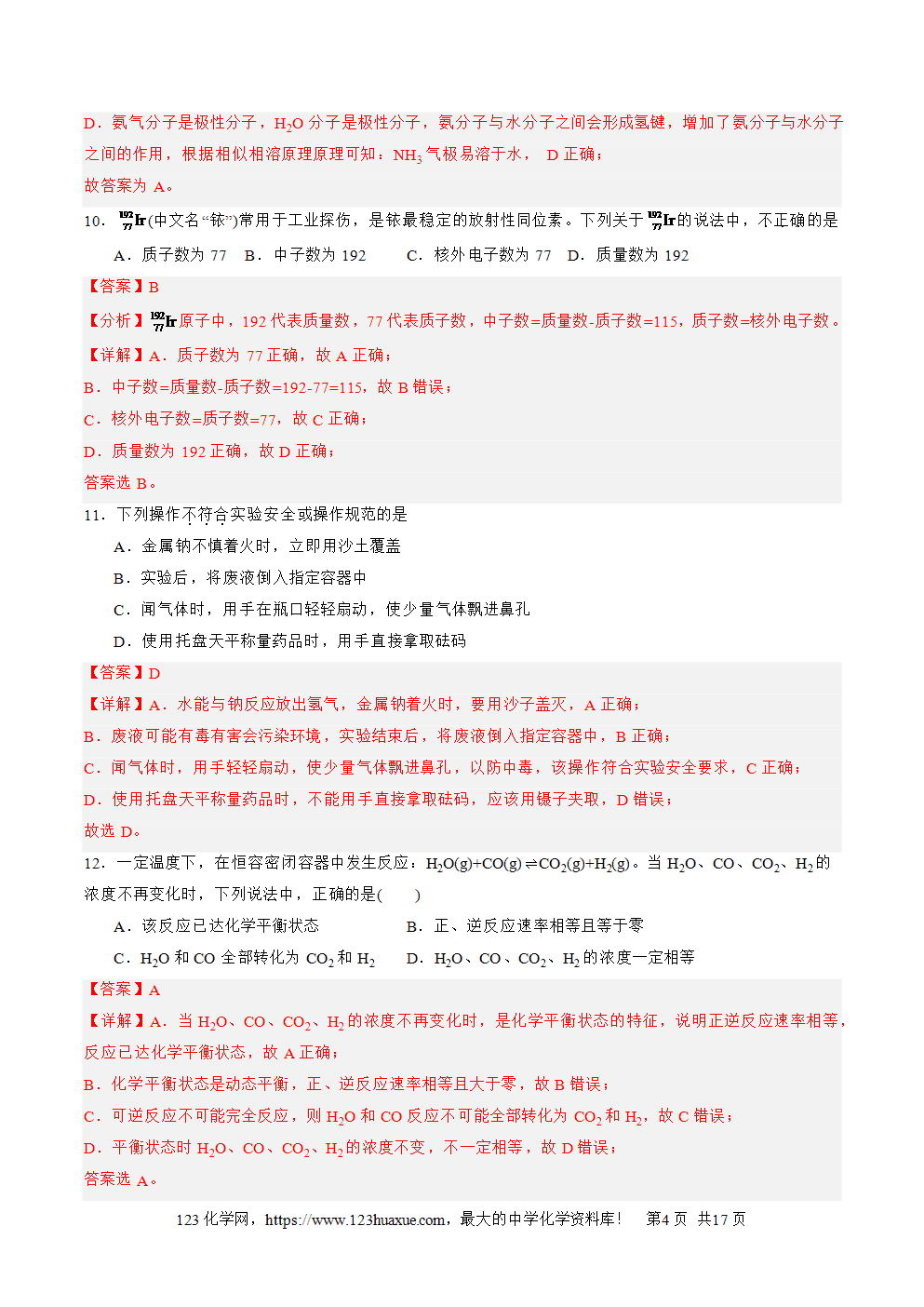 2025年北京市第二次普通高中学业水平合格性考试化学仿真模拟卷02试卷+答案+答题卡+解析