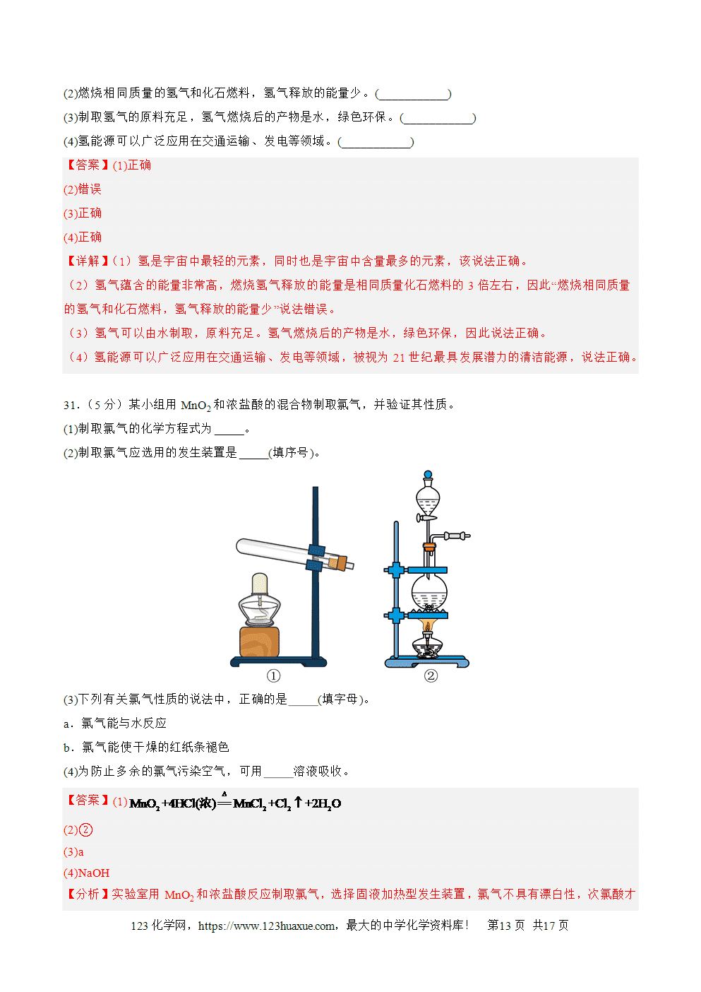 2025年北京市第二次普通高中学业水平合格性考试化学仿真模拟卷02试卷+答案+答题卡+解析