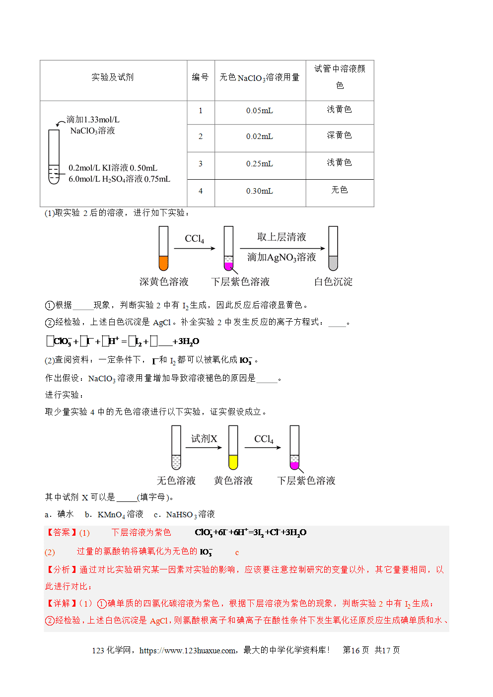 2025年北京市第二次普通高中学业水平合格性考试化学仿真模拟卷02试卷+答案+答题卡+解析