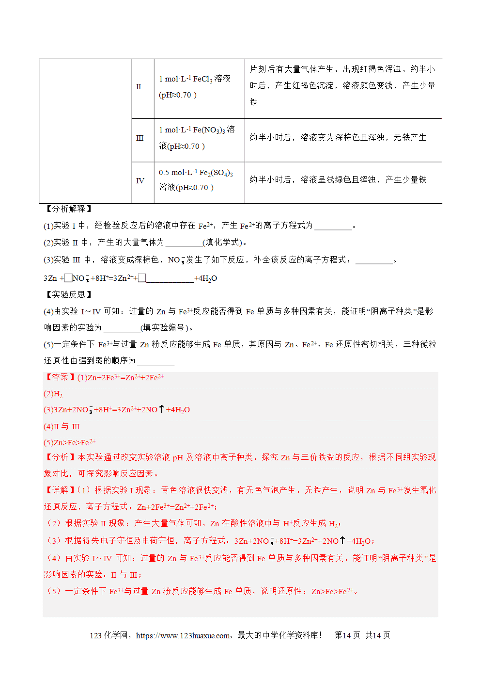 2025年北京市第二次普通高中学业水平合格性考试化学仿真模拟卷01化学试卷含答案解析及答题卡